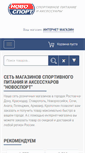 Mobile Screenshot of novosport.ru